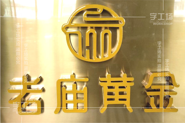 店鋪發(fā)光字設(shè)計的意義是什么？